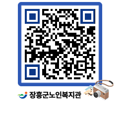 노인복지관 QRCODE - 이달의 일정 페이지 바로가기 (http://www.jangheung.go.kr/senior/hwht13@)