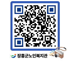 노인복지관 QRCODE - 이달의 일정 페이지 바로가기 (http://www.jangheung.go.kr/senior/hwm3dd@)