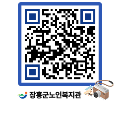 노인복지관 QRCODE - 이달의 일정 페이지 바로가기 (http://www.jangheung.go.kr/senior/hwtotp@)