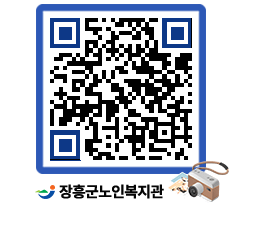 노인복지관 QRCODE - 이달의 일정 페이지 바로가기 (http://www.jangheung.go.kr/senior/hxmszu@)