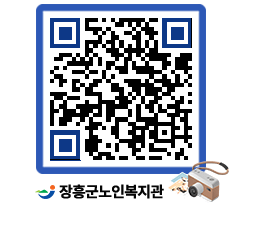 노인복지관 QRCODE - 이달의 일정 페이지 바로가기 (http://www.jangheung.go.kr/senior/hxtzzg@)