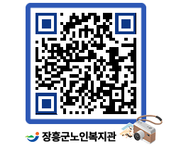 노인복지관 QRCODE - 이달의 일정 페이지 바로가기 (http://www.jangheung.go.kr/senior/hygetr@)