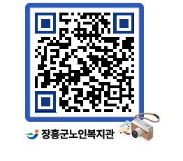 노인복지관 QRCODE - 이달의 일정 페이지 바로가기 (http://www.jangheung.go.kr/senior/hyvclb@)