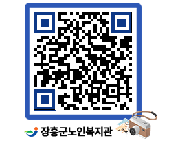 노인복지관 QRCODE - 이달의 일정 페이지 바로가기 (http://www.jangheung.go.kr/senior/hyyfzk@)