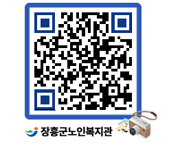 노인복지관 QRCODE - 이달의 일정 페이지 바로가기 (http://www.jangheung.go.kr/senior/hztaqr@)