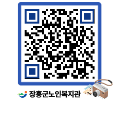 노인복지관 QRCODE - 이달의 일정 페이지 바로가기 (http://www.jangheung.go.kr/senior/hzylrd@)