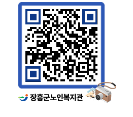 노인복지관 QRCODE - 이달의 일정 페이지 바로가기 (http://www.jangheung.go.kr/senior/i02dqi@)