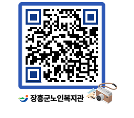 노인복지관 QRCODE - 이달의 일정 페이지 바로가기 (http://www.jangheung.go.kr/senior/i0arb1@)