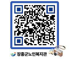 노인복지관 QRCODE - 이달의 일정 페이지 바로가기 (http://www.jangheung.go.kr/senior/i0bjqj@)