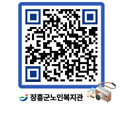 노인복지관 QRCODE - 이달의 일정 페이지 바로가기 (http://www.jangheung.go.kr/senior/i0j2pa@)