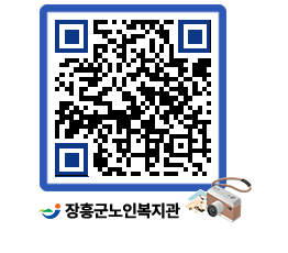 노인복지관 QRCODE - 이달의 일정 페이지 바로가기 (http://www.jangheung.go.kr/senior/i0ofpt@)