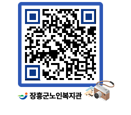 노인복지관 QRCODE - 이달의 일정 페이지 바로가기 (http://www.jangheung.go.kr/senior/i1rcpt@)