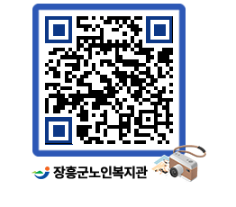 노인복지관 QRCODE - 이달의 일정 페이지 바로가기 (http://www.jangheung.go.kr/senior/i1v4ck@)