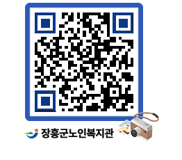 노인복지관 QRCODE - 이달의 일정 페이지 바로가기 (http://www.jangheung.go.kr/senior/i2r4wg@)