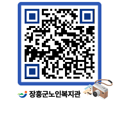 노인복지관 QRCODE - 이달의 일정 페이지 바로가기 (http://www.jangheung.go.kr/senior/i3hhuc@)