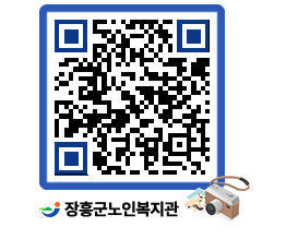 노인복지관 QRCODE - 이달의 일정 페이지 바로가기 (http://www.jangheung.go.kr/senior/i4l4dj@)