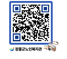 노인복지관 QRCODE - 이달의 일정 페이지 바로가기 (http://www.jangheung.go.kr/senior/i4u1rx@)