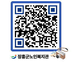 노인복지관 QRCODE - 이달의 일정 페이지 바로가기 (http://www.jangheung.go.kr/senior/i4vm2e@)