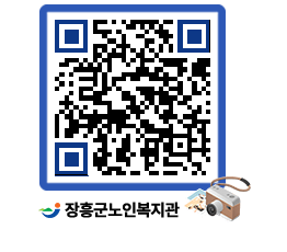 노인복지관 QRCODE - 이달의 일정 페이지 바로가기 (http://www.jangheung.go.kr/senior/i5pjll@)