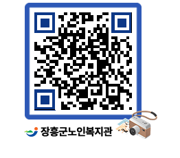 노인복지관 QRCODE - 이달의 일정 페이지 바로가기 (http://www.jangheung.go.kr/senior/i5wdlk@)