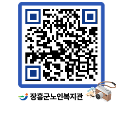 노인복지관 QRCODE - 이달의 일정 페이지 바로가기 (http://www.jangheung.go.kr/senior/ibv20h@)