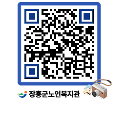 노인복지관 QRCODE - 이달의 일정 페이지 바로가기 (http://www.jangheung.go.kr/senior/ic4xgl@)