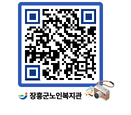 노인복지관 QRCODE - 이달의 일정 페이지 바로가기 (http://www.jangheung.go.kr/senior/iddn22@)