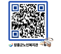 노인복지관 QRCODE - 이달의 일정 페이지 바로가기 (http://www.jangheung.go.kr/senior/idr0gw@)