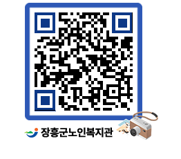 노인복지관 QRCODE - 이달의 일정 페이지 바로가기 (http://www.jangheung.go.kr/senior/idw51p@)