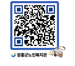 노인복지관 QRCODE - 이달의 일정 페이지 바로가기 (http://www.jangheung.go.kr/senior/ie1pt1@)