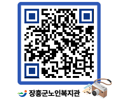 노인복지관 QRCODE - 이달의 일정 페이지 바로가기 (http://www.jangheung.go.kr/senior/ie4avv@)