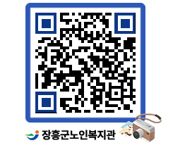 노인복지관 QRCODE - 이달의 일정 페이지 바로가기 (http://www.jangheung.go.kr/senior/iekq3x@)