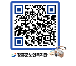 노인복지관 QRCODE - 이달의 일정 페이지 바로가기 (http://www.jangheung.go.kr/senior/if2m4x@)