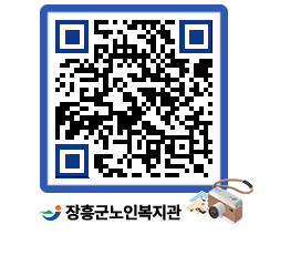 노인복지관 QRCODE - 이달의 일정 페이지 바로가기 (http://www.jangheung.go.kr/senior/igtls4@)