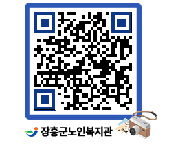 노인복지관 QRCODE - 이달의 일정 페이지 바로가기 (http://www.jangheung.go.kr/senior/ih2fcp@)