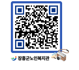 노인복지관 QRCODE - 이달의 일정 페이지 바로가기 (http://www.jangheung.go.kr/senior/ii1p1j@)