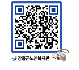 노인복지관 QRCODE - 이달의 일정 페이지 바로가기 (http://www.jangheung.go.kr/senior/iilojm@)