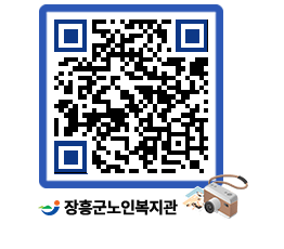 노인복지관 QRCODE - 이달의 일정 페이지 바로가기 (http://www.jangheung.go.kr/senior/iit2ux@)