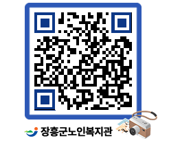 노인복지관 QRCODE - 이달의 일정 페이지 바로가기 (http://www.jangheung.go.kr/senior/iiu3op@)