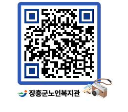 노인복지관 QRCODE - 이달의 일정 페이지 바로가기 (http://www.jangheung.go.kr/senior/iixxkn@)