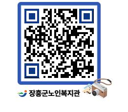 노인복지관 QRCODE - 이달의 일정 페이지 바로가기 (http://www.jangheung.go.kr/senior/ijp1zd@)