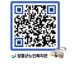 노인복지관 QRCODE - 이달의 일정 페이지 바로가기 (http://www.jangheung.go.kr/senior/ijs0np@)