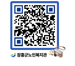 노인복지관 QRCODE - 이달의 일정 페이지 바로가기 (http://www.jangheung.go.kr/senior/imeusf@)