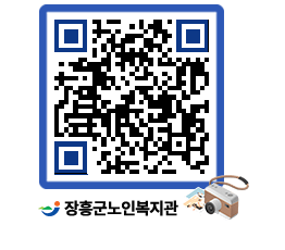 노인복지관 QRCODE - 이달의 일정 페이지 바로가기 (http://www.jangheung.go.kr/senior/imvjgb@)