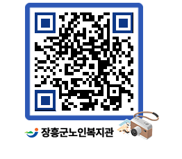 노인복지관 QRCODE - 이달의 일정 페이지 바로가기 (http://www.jangheung.go.kr/senior/imytf2@)