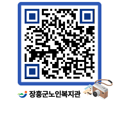 노인복지관 QRCODE - 이달의 일정 페이지 바로가기 (http://www.jangheung.go.kr/senior/io4i1x@)