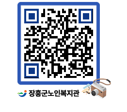 노인복지관 QRCODE - 이달의 일정 페이지 바로가기 (http://www.jangheung.go.kr/senior/ioyv4m@)