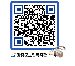 노인복지관 QRCODE - 이달의 일정 페이지 바로가기 (http://www.jangheung.go.kr/senior/ioz4hd@)