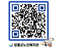 노인복지관 QRCODE - 이달의 일정 페이지 바로가기 (http://www.jangheung.go.kr/senior/iqcxqh@)