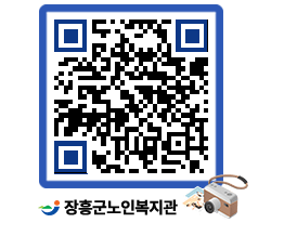 노인복지관 QRCODE - 이달의 일정 페이지 바로가기 (http://www.jangheung.go.kr/senior/irftrq@)